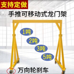 极速龙门架起重移动吊架升降式工地吊H机工字钢小型航吊电动行走