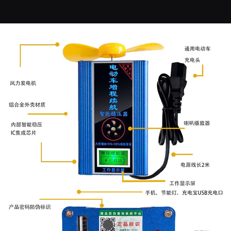 极速电动车增程器新款两轮三轮车风力H发电电瓶车增程续航器加提