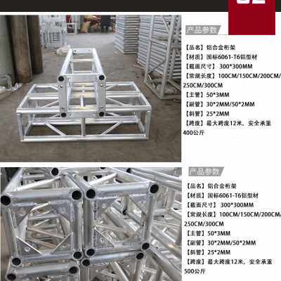 新品厂促新舞台架子铝合o金truss架龙门架婚庆灯光架300 400升降