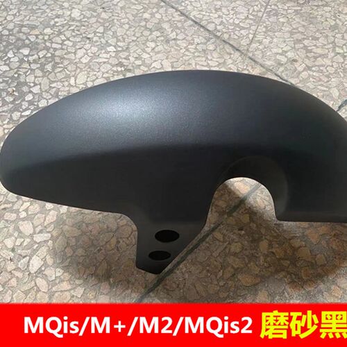 新品小牛电动车M+/MQis/MQxi2系列前轮挡泥板新款M2后轮泥瓦U1前