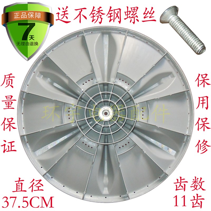 极速TB80-8168jWS TB70-1188IG(S) TB80-1088G(H)洗衣机波轮转盘