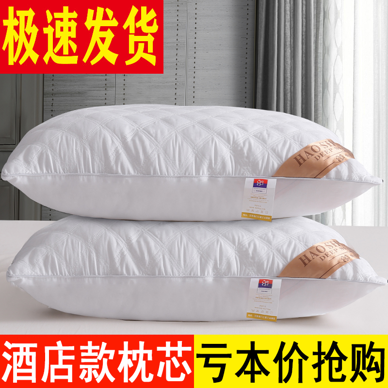 极速枕头枕芯一对装整头宿舍简约夏天家用护颈Q椎枕一只单人学生