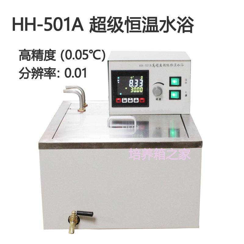 极速HH-501 DKB-6 超级恒温水浴锅带循环O泵/内外循环低温水槽全