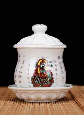 极速佛具用品 大小号财q神水杯 供杯  陶瓷净水杯 关公圣水杯招财