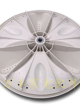 极速伊莱克斯EWT7535SS洗衣机波轮盘转盘底盘水叶配件 X35.5CM