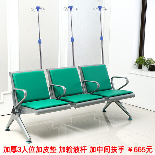 极速输液椅三人位k排椅医院候诊椅等候椅输液椅不锈钢机场椅连排