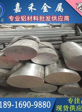 极速2a12 d2A11 2017 5A06 3A21铝板铝管 LC4铝棒2A17T4-T6 ly12c