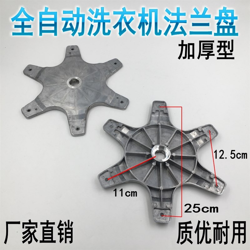 极速适用小鹅洗衣机三角架 w叉架支架法兰盘內桶托盘内筒底盘 通