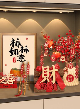 新品乔迁之喜装饰新居布置新屋进宅柴火柿柿如意摆件搬Y家入宅仪