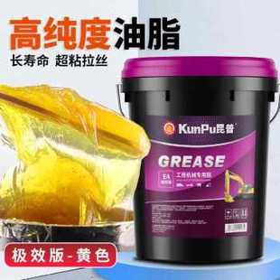 新黄油润滑脂3号油2机械耐E高温0通用锂基脂带吸盘挖机车 极速新款