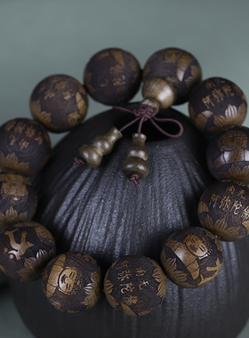 极速紫檀木雕刻八大守护神阴u沉木手串金丝楠木手链20乌木刻字佛