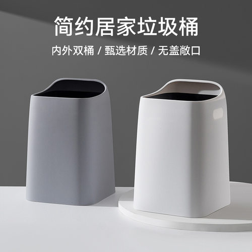 新品北欧风简f约卧室客厅纯色垃圾桶厨房化妆室斜口双层塑料垃圾