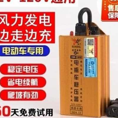 极速风力发电机g7248伏两轮提速补偿E器续航爬坡电R动U车增程器助