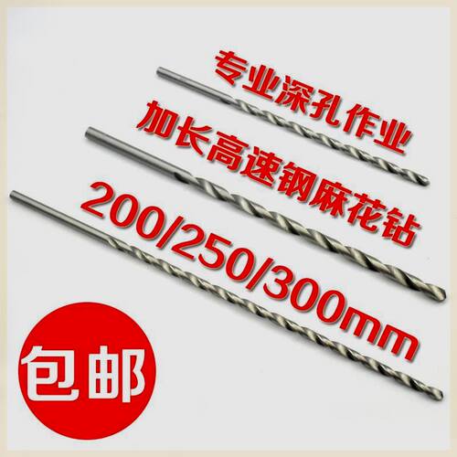 极速特长一米加长直柄麻花钻头高速网6542木工 不Q锈钢专用铁700/