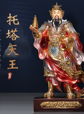 新品树脂托塔李天王神像陈塘关总C兵李靖财宝天王北方佛像供奉摆