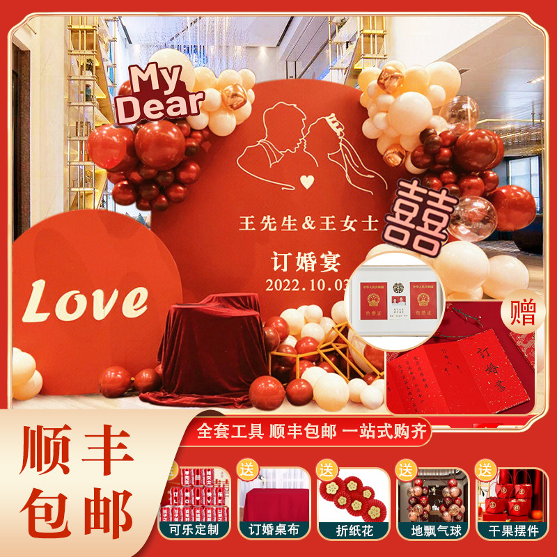 极速订婚宴布置装饰仪式感物品场景背景墙定制KT板套Z餐用品大全,节庆用品/礼品,装扮布置套餐,淘宝优惠券,粉丝福利购,淘宝优惠卷