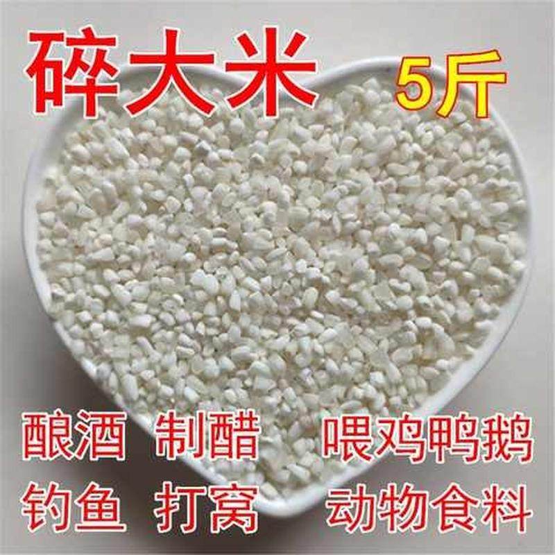 极速东方兴牧碎大米低价碎t米酿酒制醋碎糯米粘米钓鱼打窝为鸡鸭