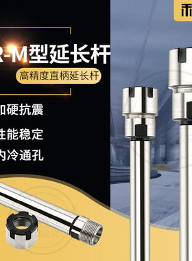 极速数控直柄加长杆M型 ER延长杆u ER8 ER11 ER16 ER25 ER20筒夹