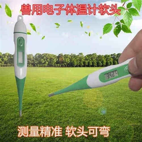 极速兽用体温枪体温测o温仪电子温度计猪用体温表动物测温枪鸡用