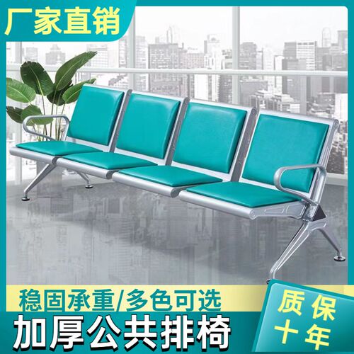 极速不锈钢连排椅沙发排椅多人候诊椅输液椅等候椅U公共座椅机场