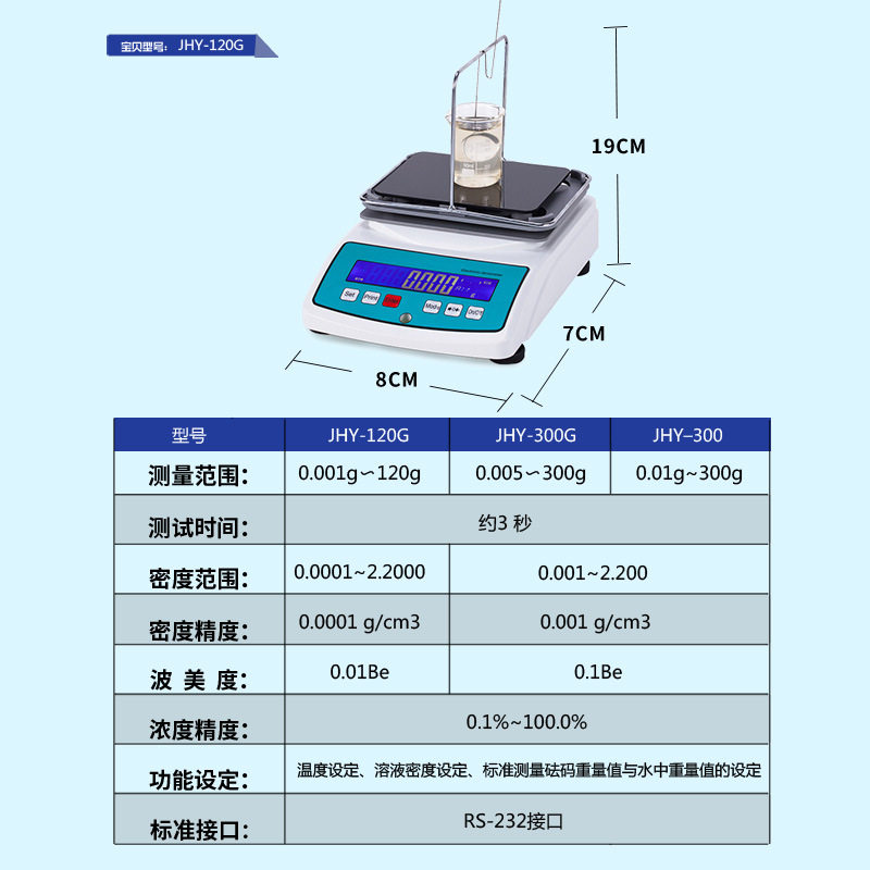 极速新全自动固液两用密度t计比重计高精度电子式固体液体密度测