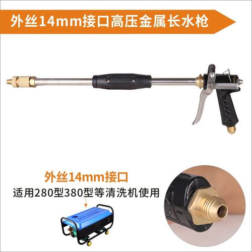 新品洗车水枪适用黑猫380 55 58型高压清洗机水枪喷Y头金属铜喷头