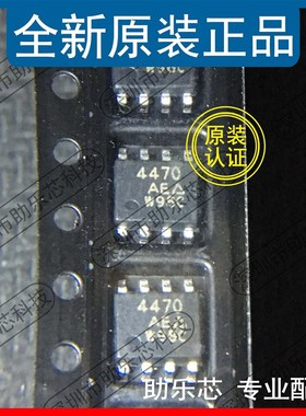 极速助乐芯 SI4470EY-T1-E3 SI4470EY-T1 SI4470EY 网版印Z刷4470