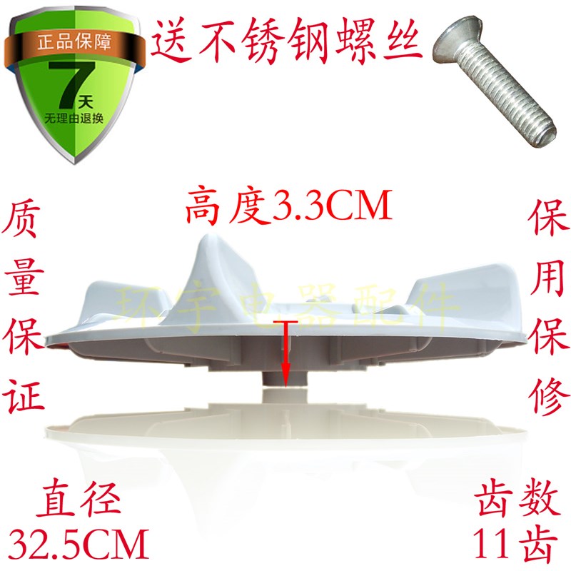 极速XQB72-7218 XQB68-6828/681C8 XQB70-719G洗衣机波轮盘 32.5C