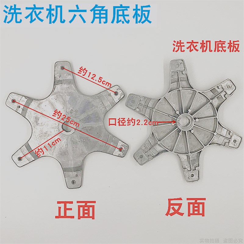 极速适用于洗衣机内桶托盘六角架底盘S法兰盘铝底板座
