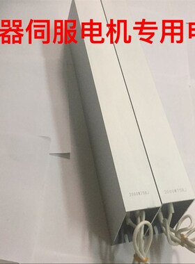 极速22KW变频器380V配4800W27.2R/4800瓦27.2欧铝壳Z刹车制动再生
