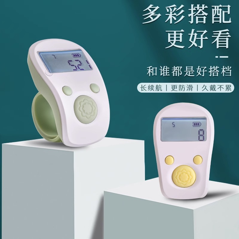 极速充电计数器电子数显夜光戒指计数G器电子蓝牙迷你手指9通道记