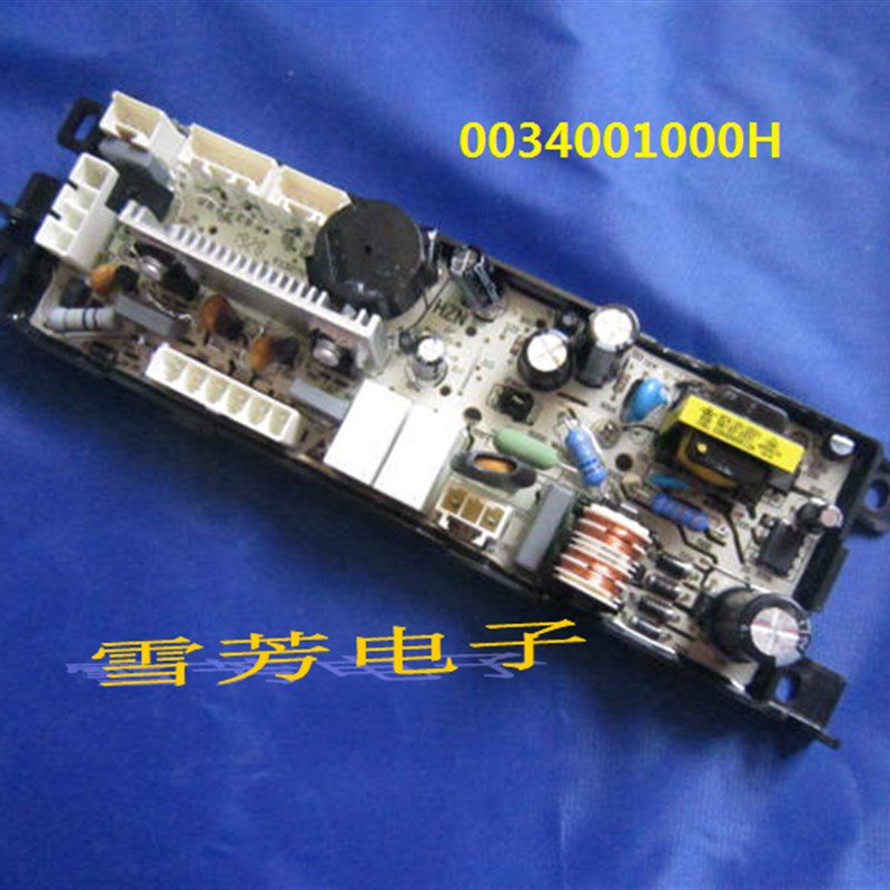 极速适用于海波轮尔洗衣机电源主板XQS60-B9288 FM O70-BZ1128 10