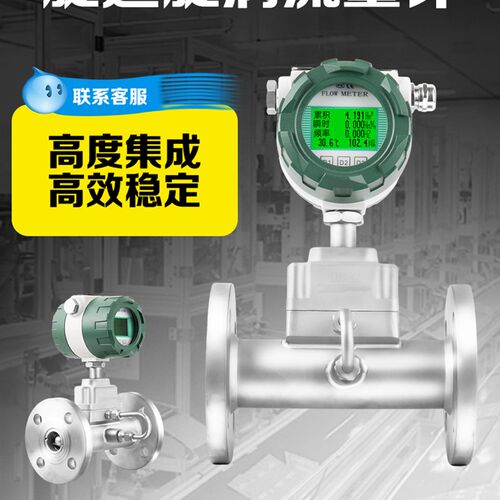 极速防爆bLUX旋进漩涡流量计测瓦斯氮气瓦斯高沼气空气体流量计量