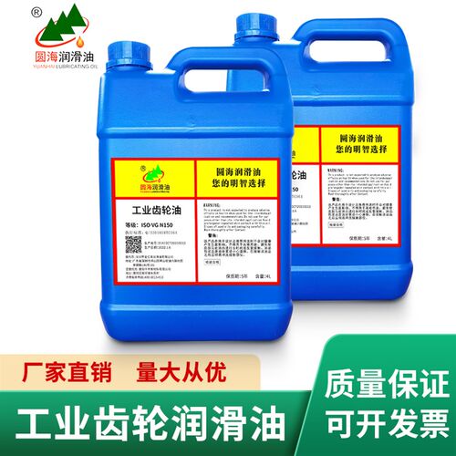 新品圆海100N68号32工业齿轮油460680轴承46电梯涡轮X蜗杆齿轮润