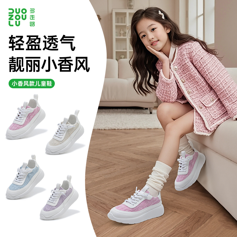 多走路小香风运动鞋休闲鞋轻盈