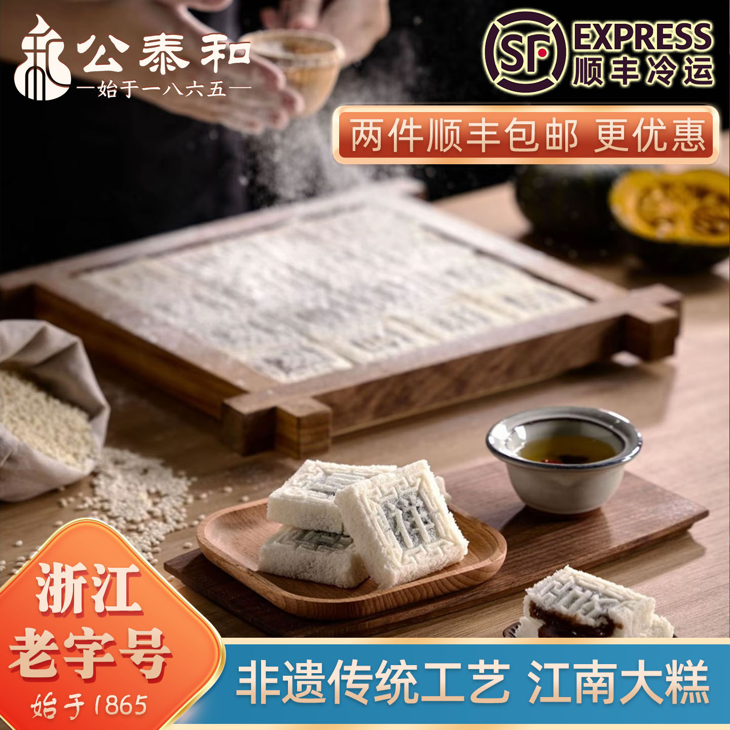 公泰和嘉兴特产豆沙方糕茶糕糕点大糕糯米发糕早餐传统米糕半成品