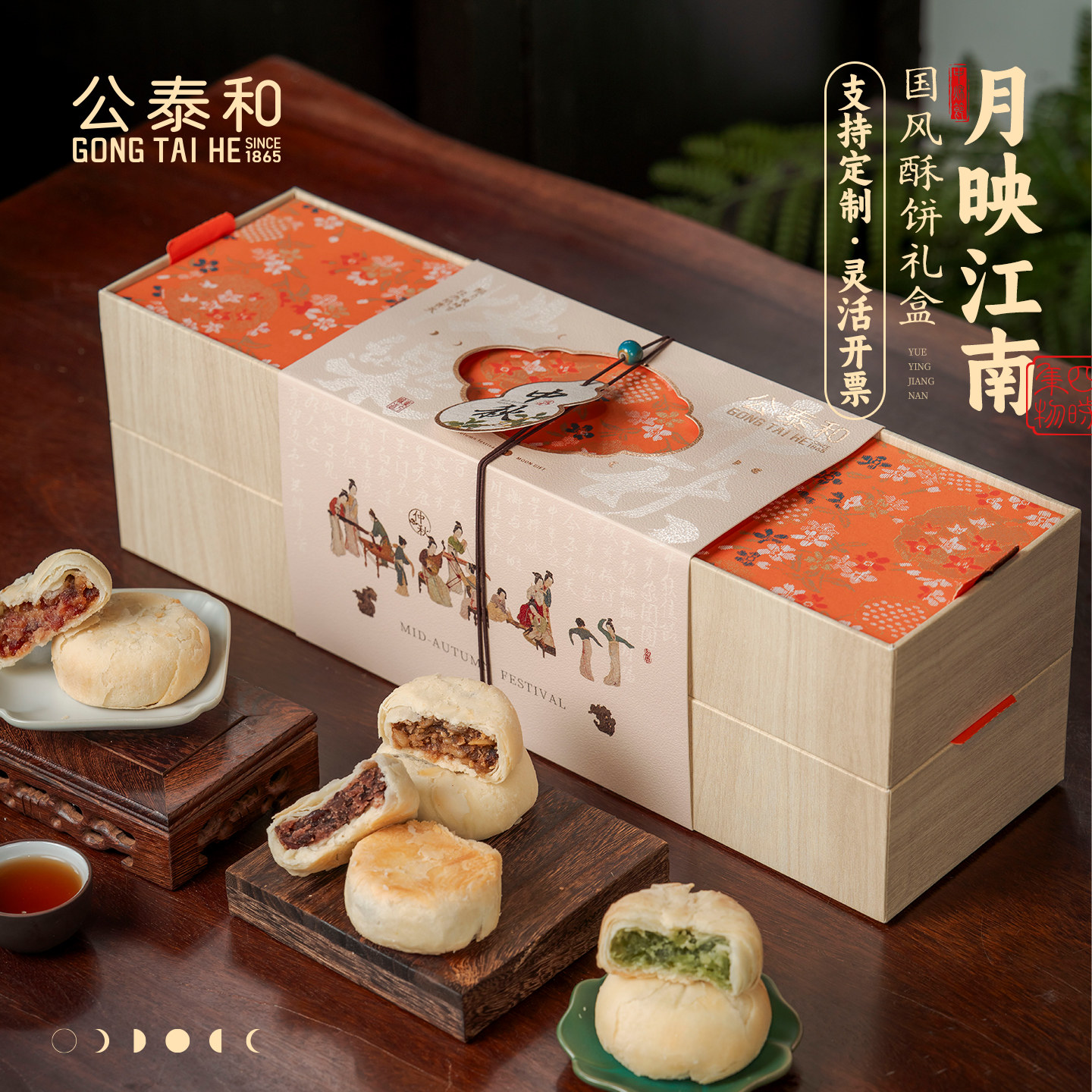 公泰和月饼礼盒装苏式豆沙中秋节礼盒伴手礼送礼团购糕点礼品定制