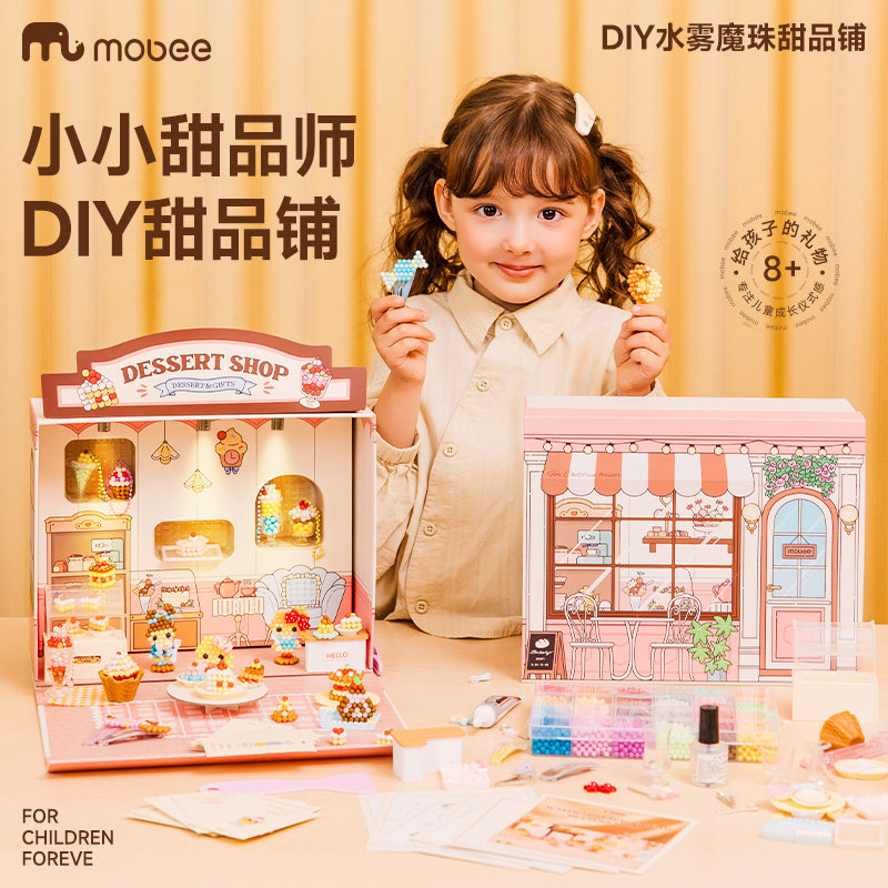 mobee水雾魔法珠拼豆手工六一