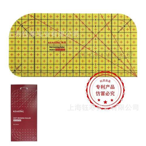 科灵熨烫整规烫 尺 熨斗专 用缝份尺定规尺熨烫尺服装用尺子