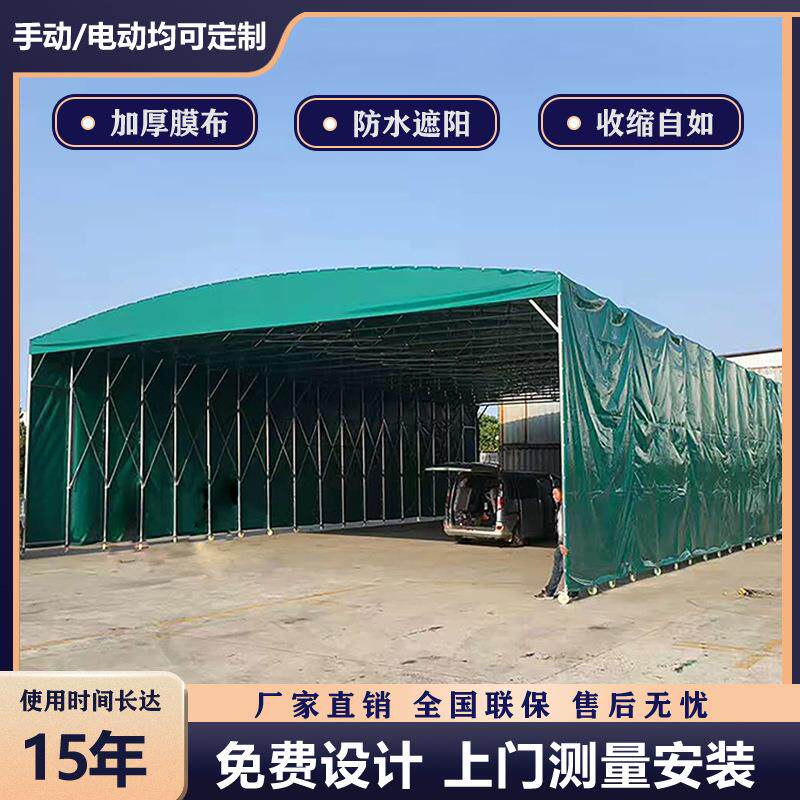 移动推拉棚户外仓库遮阳篷伸缩雨棚折叠防水车棚工厂大型活动雨蓬
