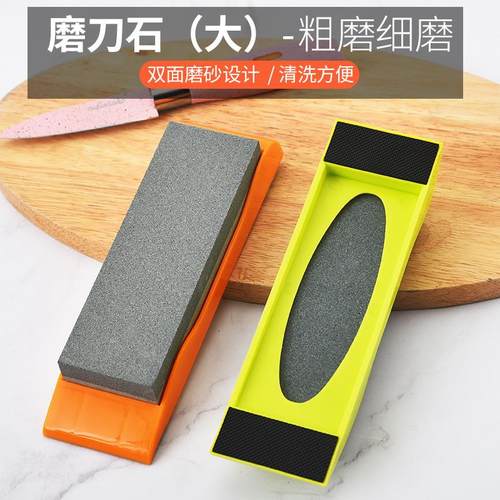 现货双面磨刀石活动底座防滑磨刀器家用棕刚玉碳化硅油石