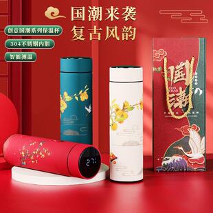 智能温度显示保温杯国潮礼品水杯定制测温商务杯子中国风直杯