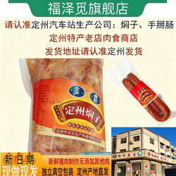 河北定州特产汽车站焖子手掰肠第三肉联厂丰元生产公司即食焖子