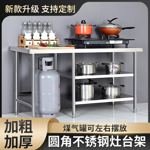多层不锈钢工作台厨房操作台单层