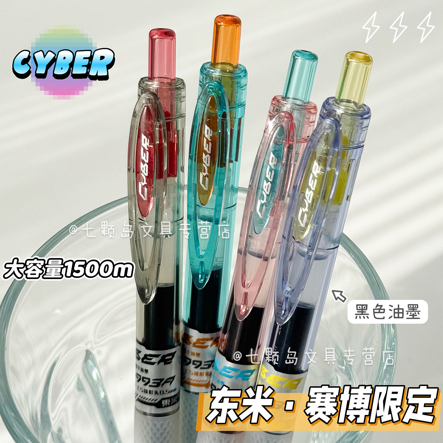 东米993A按动中性笔大容量图片