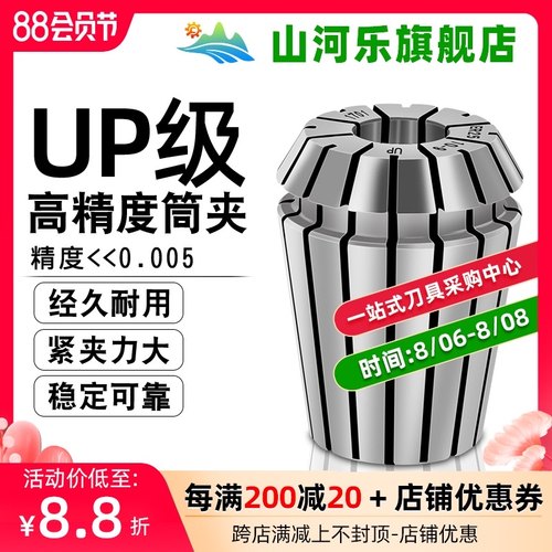 台湾夹头 ER筒夹 UP弹性筒夹 雕刻机夹头5U夹头 高精筒夹0.005mm