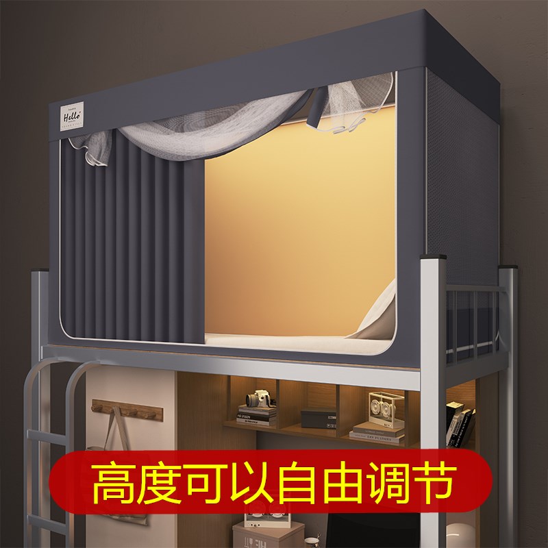 学生宿舍蚊帐学生宿舍伸缩支架下铺单人寝室通用上铺一体式拉链式