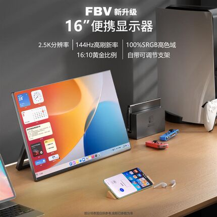 16英寸便携屏2.5K144HZ电竞触控高刷电脑显示器笔记本副屏超窄边