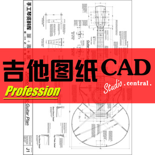 Gibson J200专业图纸吉他制作图纸专业制琴资料 Jumbo