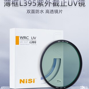 WRC 40.5 82mm L395 NiSi耐司 UV镜 105